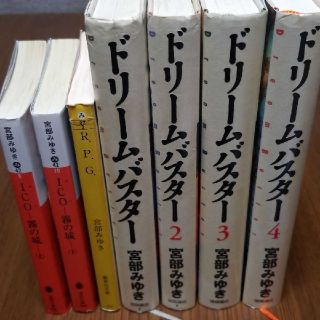 Ico 宮部みゆきの通販 44点 フリマアプリ ラクマ