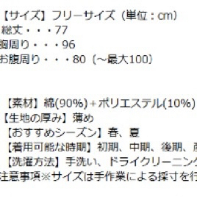 moko様専用ページ キッズ/ベビー/マタニティのマタニティ(マタニティワンピース)の商品写真