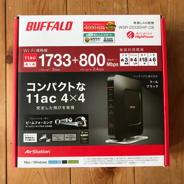 wifiルーター　BUFFALO WSR-2533DHP-CB