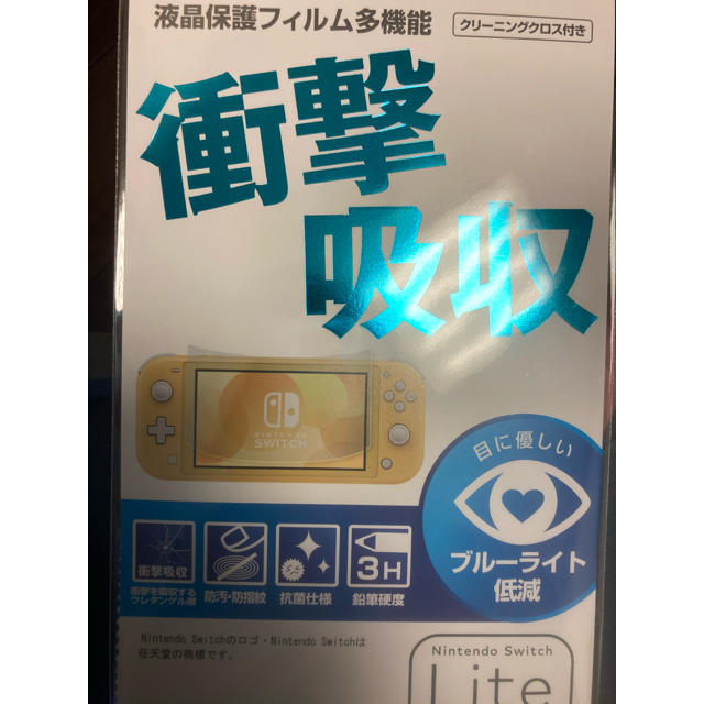 Nintendo Switch(ニンテンドースイッチ)のNintendo switch lite カバー&フィルム付き エンタメ/ホビーのゲームソフト/ゲーム機本体(携帯用ゲーム機本体)の商品写真