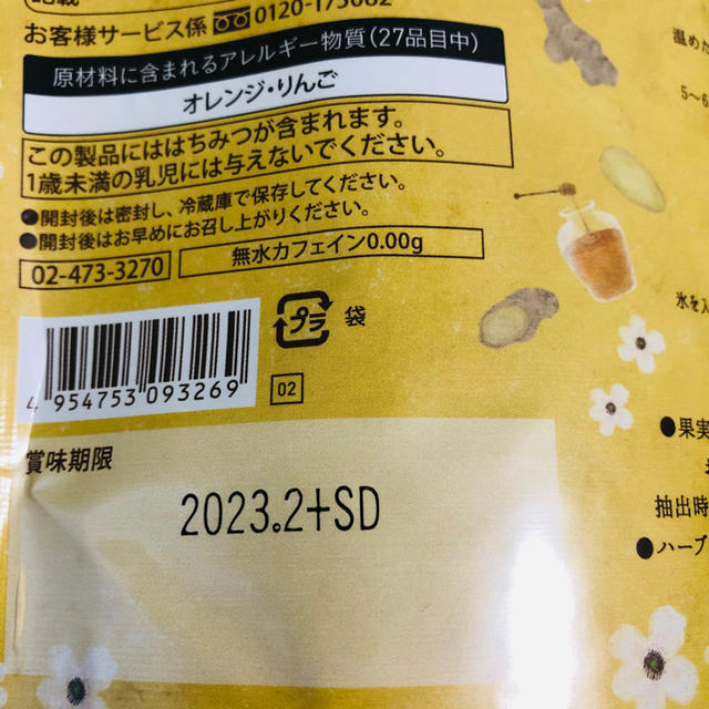 生活の木(セイカツノキ)の生活の木　おいしいハーブティー　マヌカハニージンジャー　30TB 食品/飲料/酒の飲料(茶)の商品写真