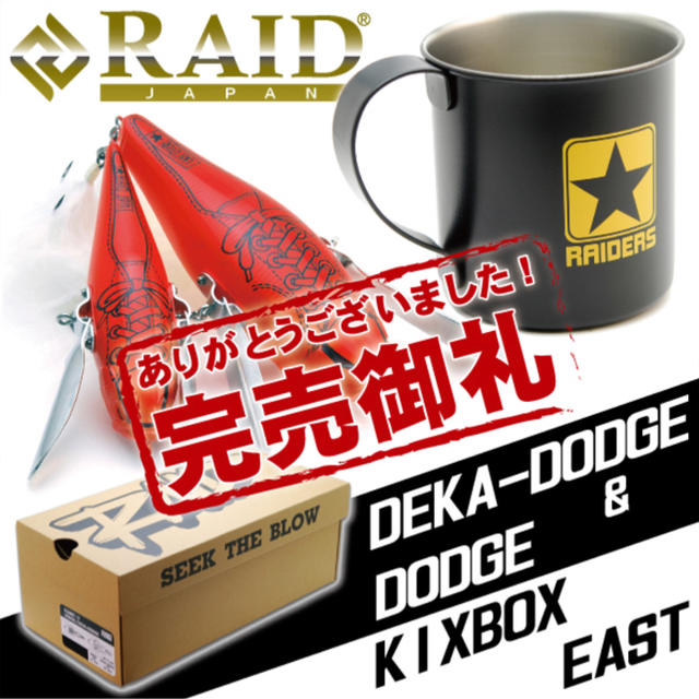 レイドジャパン、ダッジ、デカダッジ、マグカップ、KIX BOX WEST www