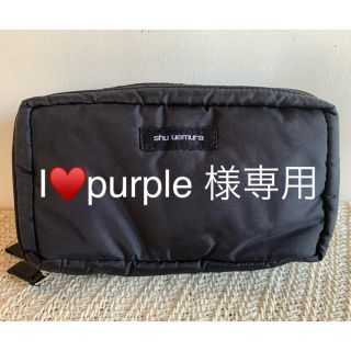 シュウウエムラ(shu uemura)の【I♥purple 様専用】未使用 シュウウエムラ ダブルファスナー ポーチ(ポーチ)