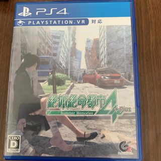 絶体絶命都市4Plus -Summer Memories- PS4(家庭用ゲームソフト)