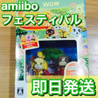新品未使用 どうぶつの森 amiibo アミーボ フェスティバル(家庭用ゲームソフト)