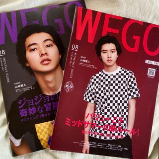 ウィゴー(WEGO)の山﨑賢人 WEGO 2冊セット(ファッション)