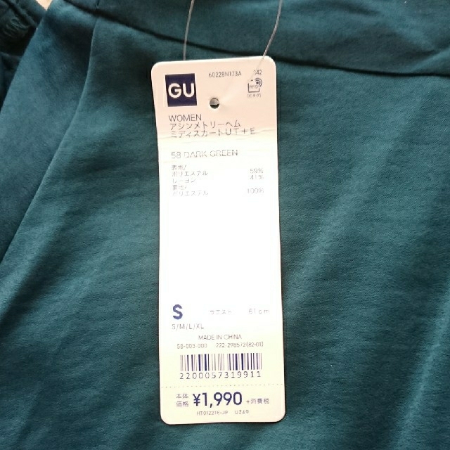 GU(ジーユー)のグリーン ロングスカート レディースのスカート(ロングスカート)の商品写真