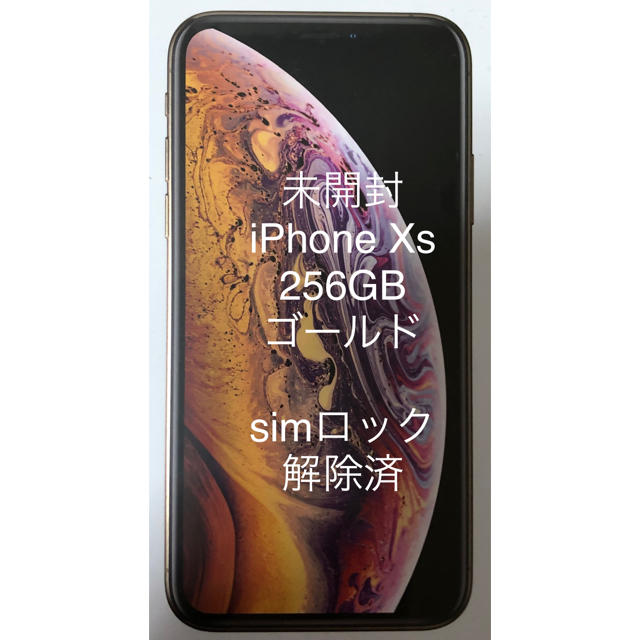 【未開封】iPhone Xs 256GB ゴールド　simロック解除済