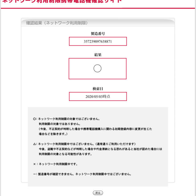 未開封】iPhone Xs 256GB ゴールド simロック解除済 - スマートフォン本体