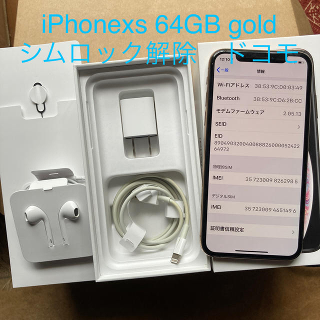 スマートフォン/携帯電話iPhonexs 64GB gold 本体　シムロック解除