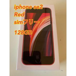 アイフォーン(iPhone)の【新品未開封】iPhone SE2 レッド　128GB(スマートフォン本体)