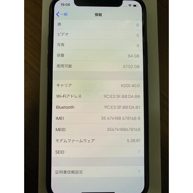 スマホ/家電/カメラiPhoneⅩ 　シムフリー済み　auで使用　完済済み