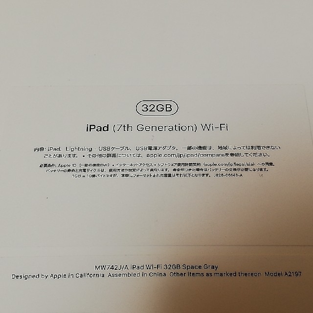 APPLE iPad WI-FI 32GB 2019 GRMW742J/A 2