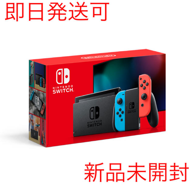 任天堂Nintendo Switch ニンテンドースイッチ　ネオン　新品　新型