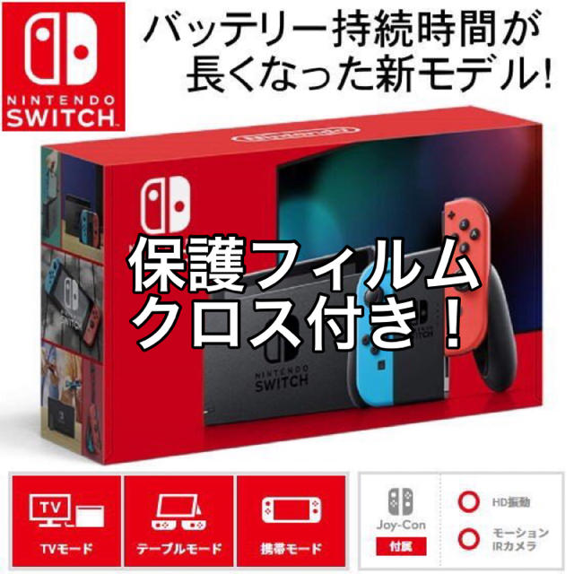 ゲームソフト/ゲーム機本体ニンテンドースイッチ  ネオンブルー ネオンレッド 本体 おまけ付き