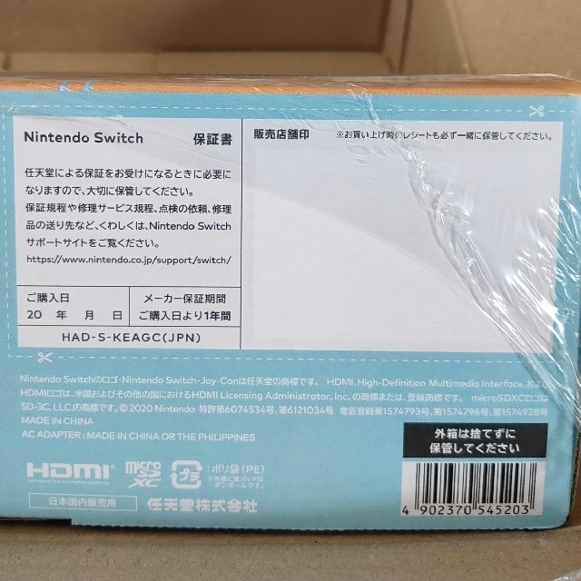 Nintendo Switch どうぶつの森 本体 セット 新品 1