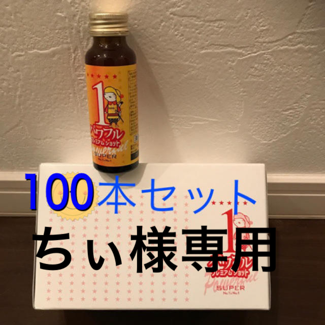 エルセーヌ  10本パワフルプレミアムショット