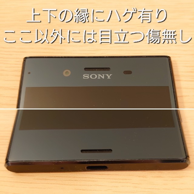 Xperia XZ Premium 国内 nuroモバイル版 SIMフリー