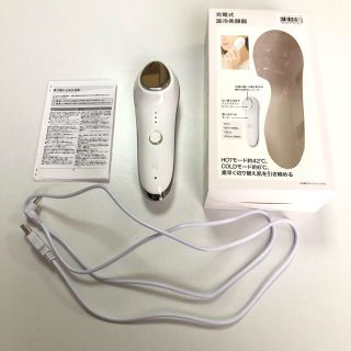 ニトリ(ニトリ)のニトリ  充電式温冷美顔器(フェイスケア/美顔器)