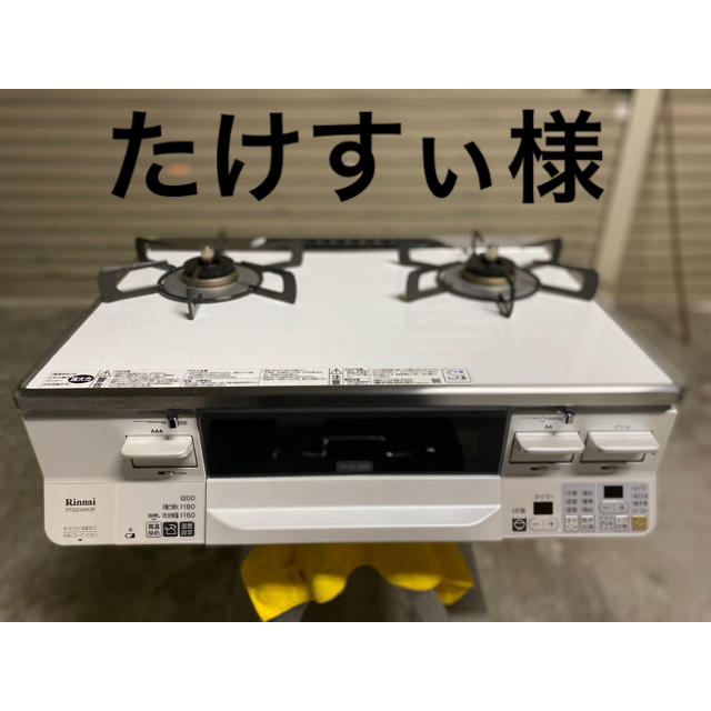 Rinnai(リンナイ)のリンナイ　ガステーブル　プロパンガス スマホ/家電/カメラの調理家電(調理機器)の商品写真