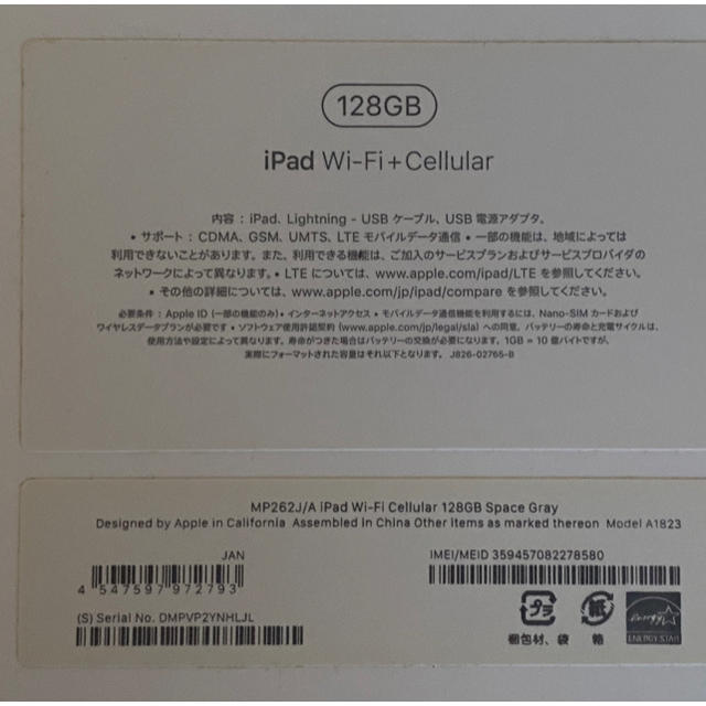 iPad 第5世代 128GB SIMフリー（スペースグレー）タブレット