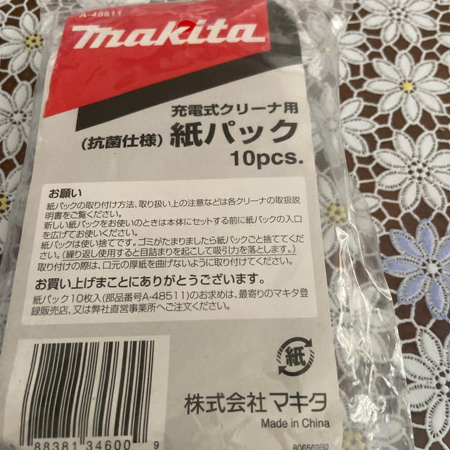 Makita(マキタ)のマキタ掃除機紙パック9枚 インテリア/住まい/日用品の日用品/生活雑貨/旅行(日用品/生活雑貨)の商品写真