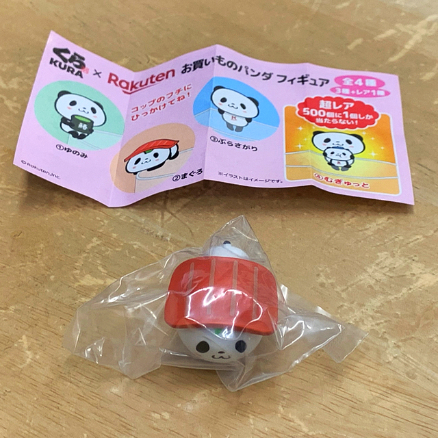 Rakuten(ラクテン)のくら寿司　楽天　お買い物パンダ　フィギュア エンタメ/ホビーのおもちゃ/ぬいぐるみ(キャラクターグッズ)の商品写真