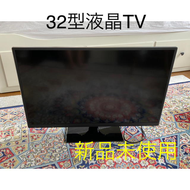 テレビEAST 32V型　デジタルハイビジョン液晶テレビ　新品未使用