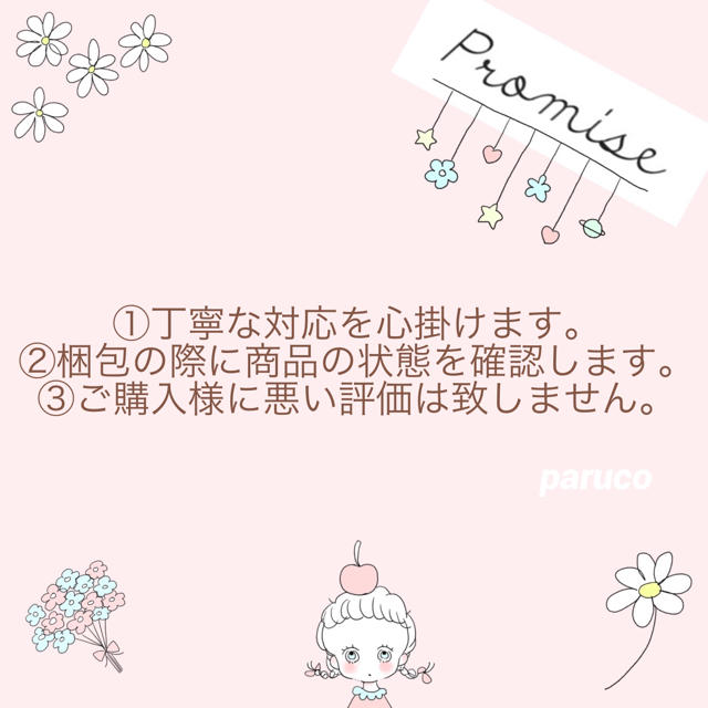emu様専用ページ