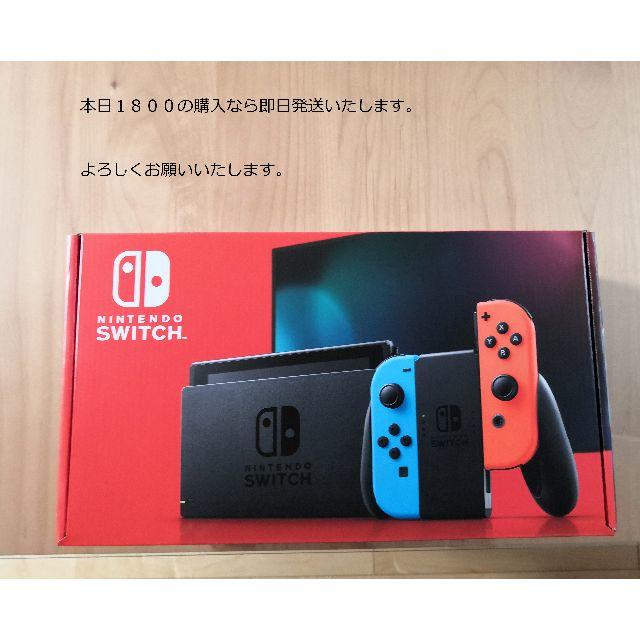 Nintendo Switch (L)ネオンブルー/(R)ネオンレッド
