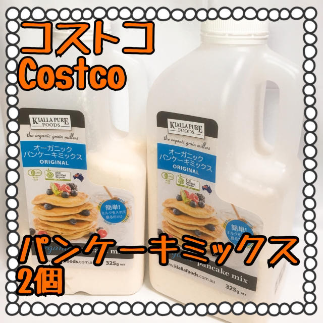 コストコオーガニックパンケーキミックス2本セットの通販 By You Shop ラクマ