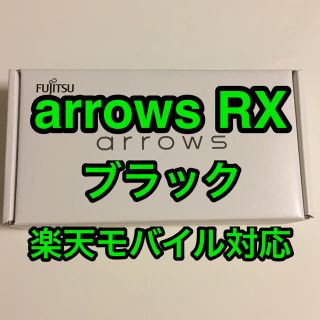 アローズ(arrows)のarrows rx 32GB ホワイト　SIMフリー　楽天モバイル(スマートフォン本体)