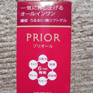 プリオール(PRIOR)の資生堂 プリオール うるおい美リフトゲル(120ml)(オールインワン化粧品)