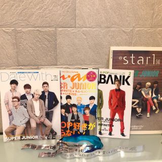 スーパージュニア(SUPER JUNIOR)のSUPER JUNIOR 雑誌4冊セット 銀テープおまけ付き(アート/エンタメ)