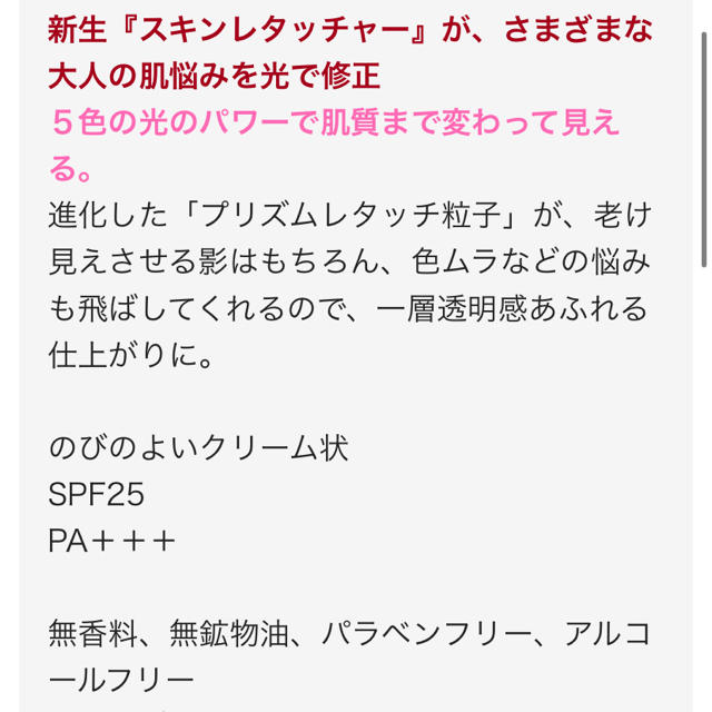 Attenir(アテニア)のアテニア❁︎スキンレタッチャー　お値下げ❁︎ コスメ/美容のベースメイク/化粧品(その他)の商品写真