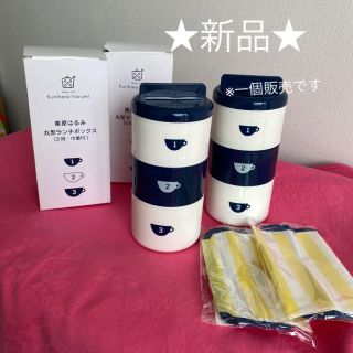 クリハラハルミ(栗原はるみ)の栗原はるみ　ランチボックス　お弁当箱　3段　★新品★ No.2(弁当用品)