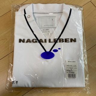 ナガイレーベン(NAGAILEBEN)のナガイレーベン ★ユニフォーム　Tネイビー(71) 新品(その他)