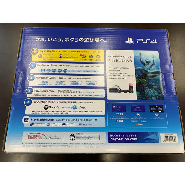 【新品未使用】SONY PlayStation4 本体 CUH-2200AB01