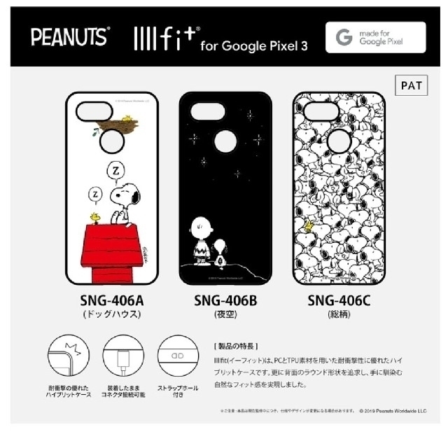 SNOOPY(スヌーピー)の【新品】Google pixel3　IIIIfit耐衝撃ケース スマホ/家電/カメラのスマホアクセサリー(Androidケース)の商品写真