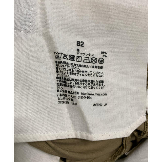 MUJI (無印良品)(ムジルシリョウヒン)のチノスリムパンツ  ベージュ メンズのパンツ(チノパン)の商品写真