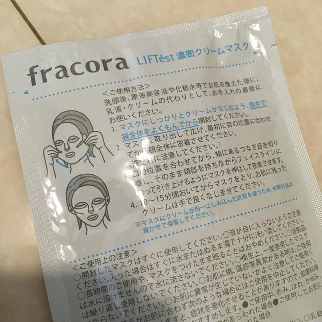 フラコラ fracora★プロテオグリカン原液★30mlとおまけ