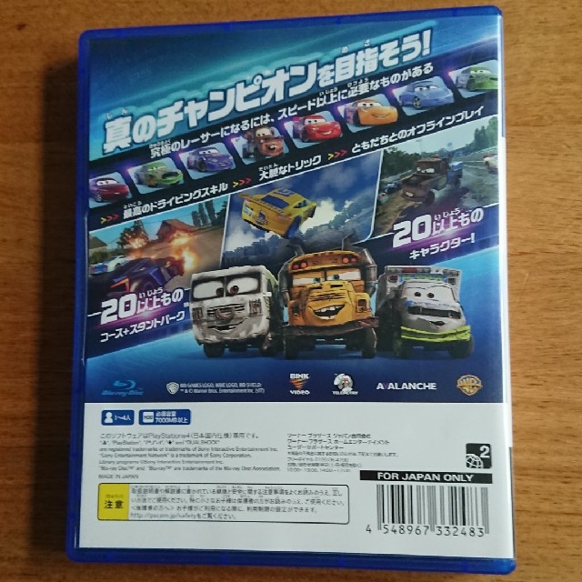 PlayStation4(プレイステーション4)のカーズ3 勝利への道 PS4 エンタメ/ホビーのゲームソフト/ゲーム機本体(家庭用ゲームソフト)の商品写真