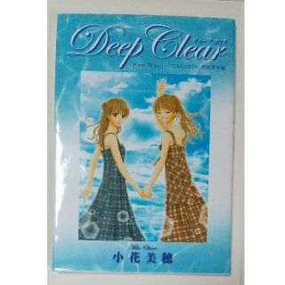 シュウエイシャ(集英社)のＤｅｅｐ　Ｃｌｅａｒ 「Ｈｏｎｅｙ　Ｂｉｔｔｅｒ」×「こどものおもちゃ」(その他)