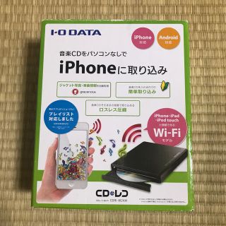 アイオーデータ(IODATA)のI-O DATA CDレコ WiFiモデル(その他)