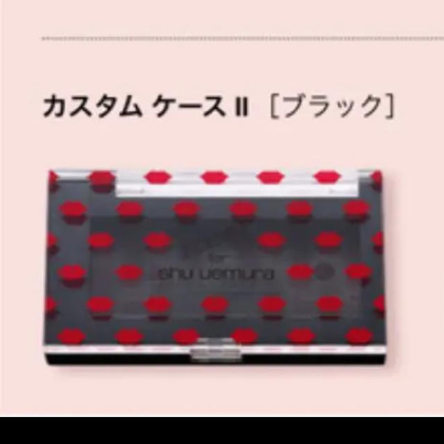 shu uemura(シュウウエムラ)のシュウウエムラ  カスタムケース コスメ/美容のコスメ/美容 その他(その他)の商品写真