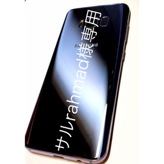 ギャラクシー(Galaxy)のサムスン ギャラクシー S8 Samsung Galaxy SIMフリー(スマートフォン本体)
