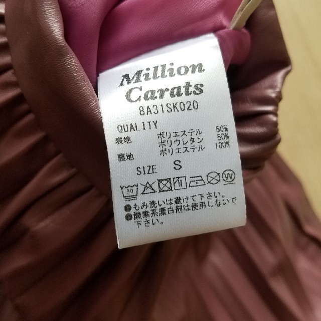 Million Carats(ミリオンカラッツ)のミリオンカラッツ　フェイクレザー　プリーツスカート　美品 レディースのスカート(ロングスカート)の商品写真
