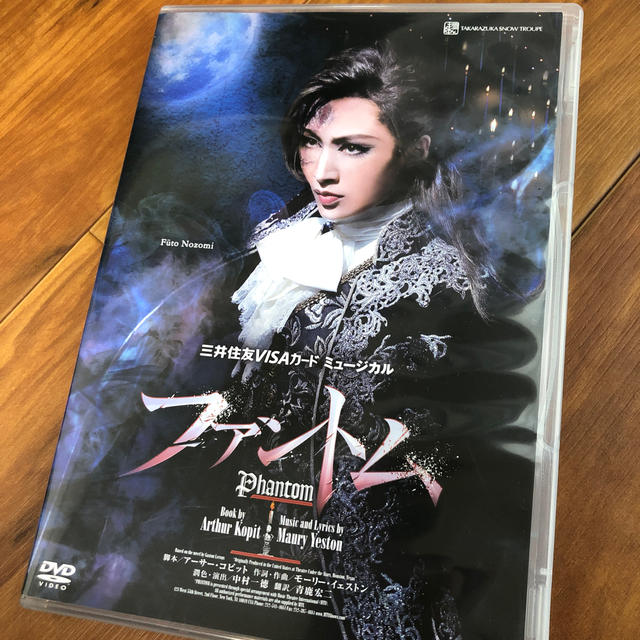 宝塚　雪組　ミュージカル　ファントム DVD