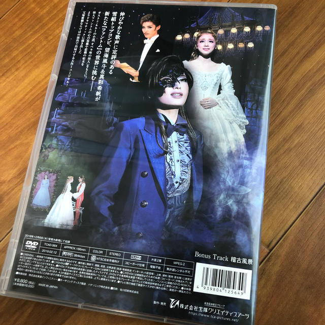 高評価お得 宝塚 DVDの通販 by えり's shop｜ラクマ 雪組 ミュージカル ファントム 新作新品