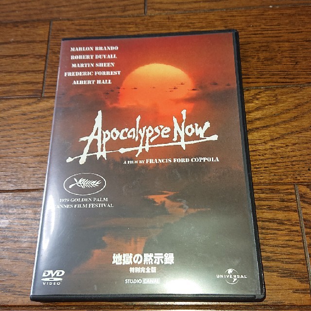 マーロン・ブランド  地獄の黙示録 DVD  フランシス・コッポラ